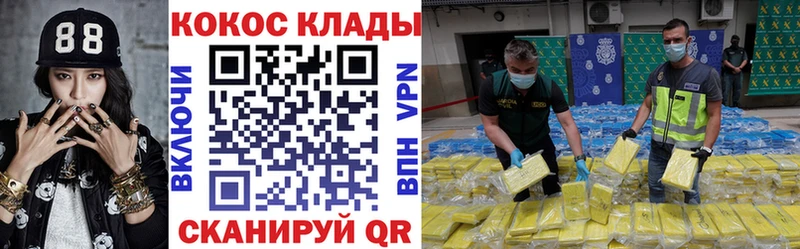 Купить  Макушино  КОКАИН 98% 