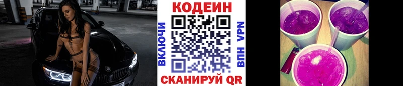 Купить  Макушино  Кодеиновый сироп Lean напиток Lean (лин) 