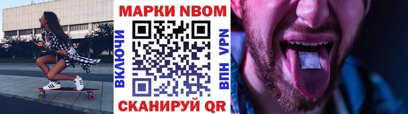 Купить  Макушино  Наркотические марки 1,8мг 